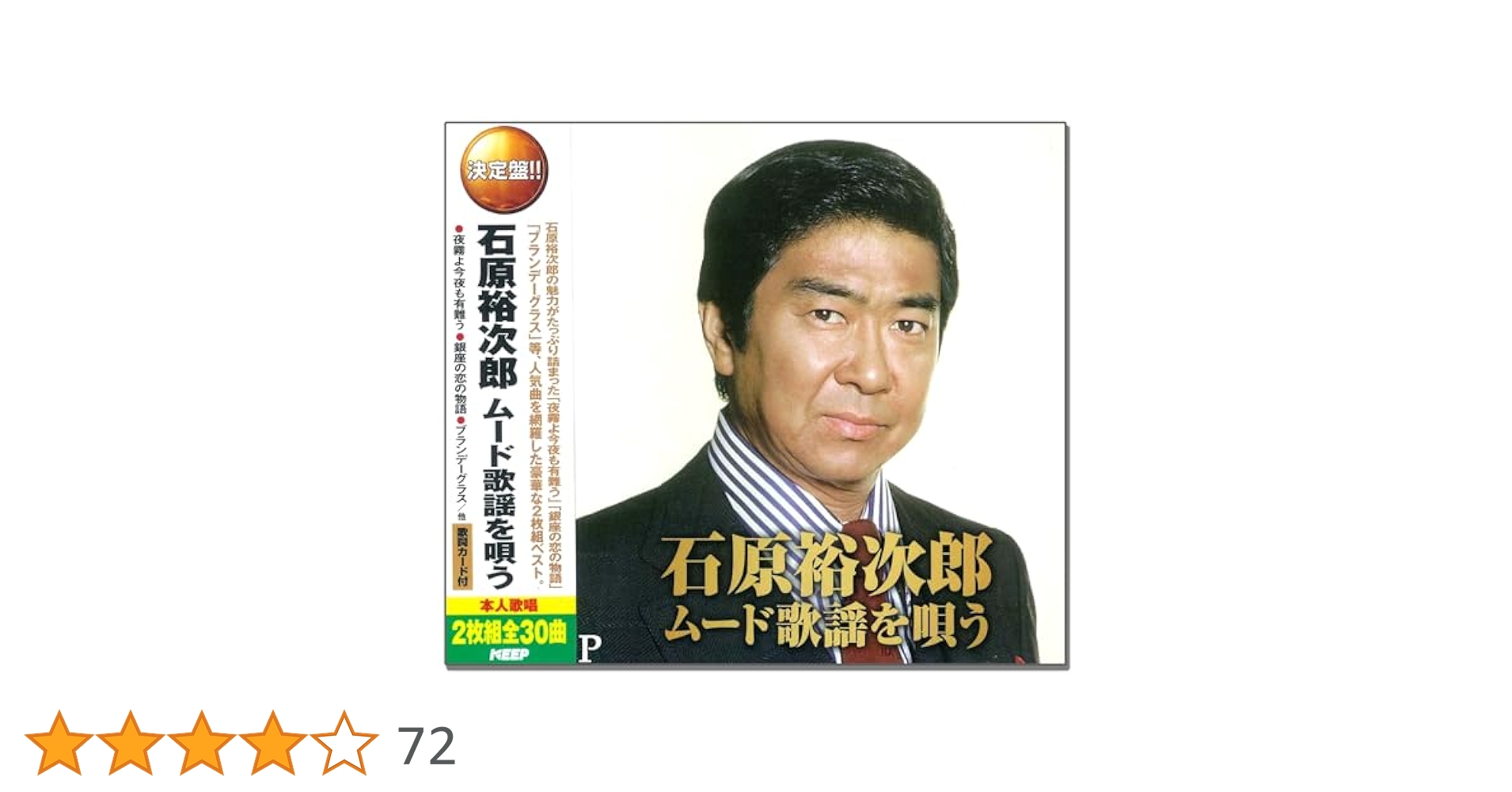 石原裕次郎・昭和・演歌・歌謡・ボス・大全集 ・ポートレート付・LPレコード 石原裕次郎・昭和・演歌・歌謡・ボス・大全集 ・ポートレート付